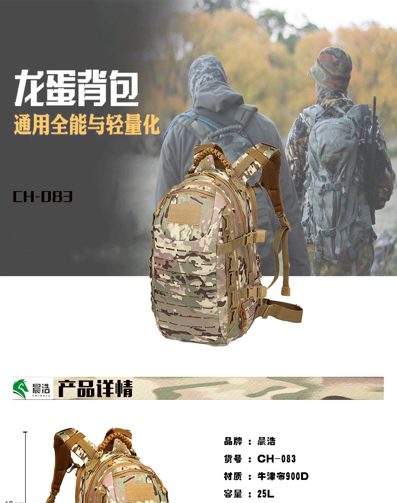 Oxford Matching Material Laser City Commuter Dragon Tactical Bags